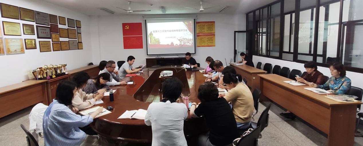 圖書(shū)館黨委理論學(xué)習(xí)中心組(擴(kuò)大)專題學(xué)習(xí)省第十二次黨代會(huì)精神-圖