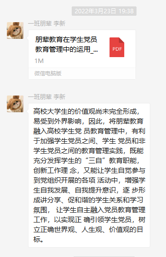 微信截圖_20220327171928